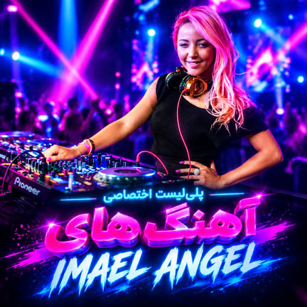 دانلود بهترین آهنگ های Imael Angel
